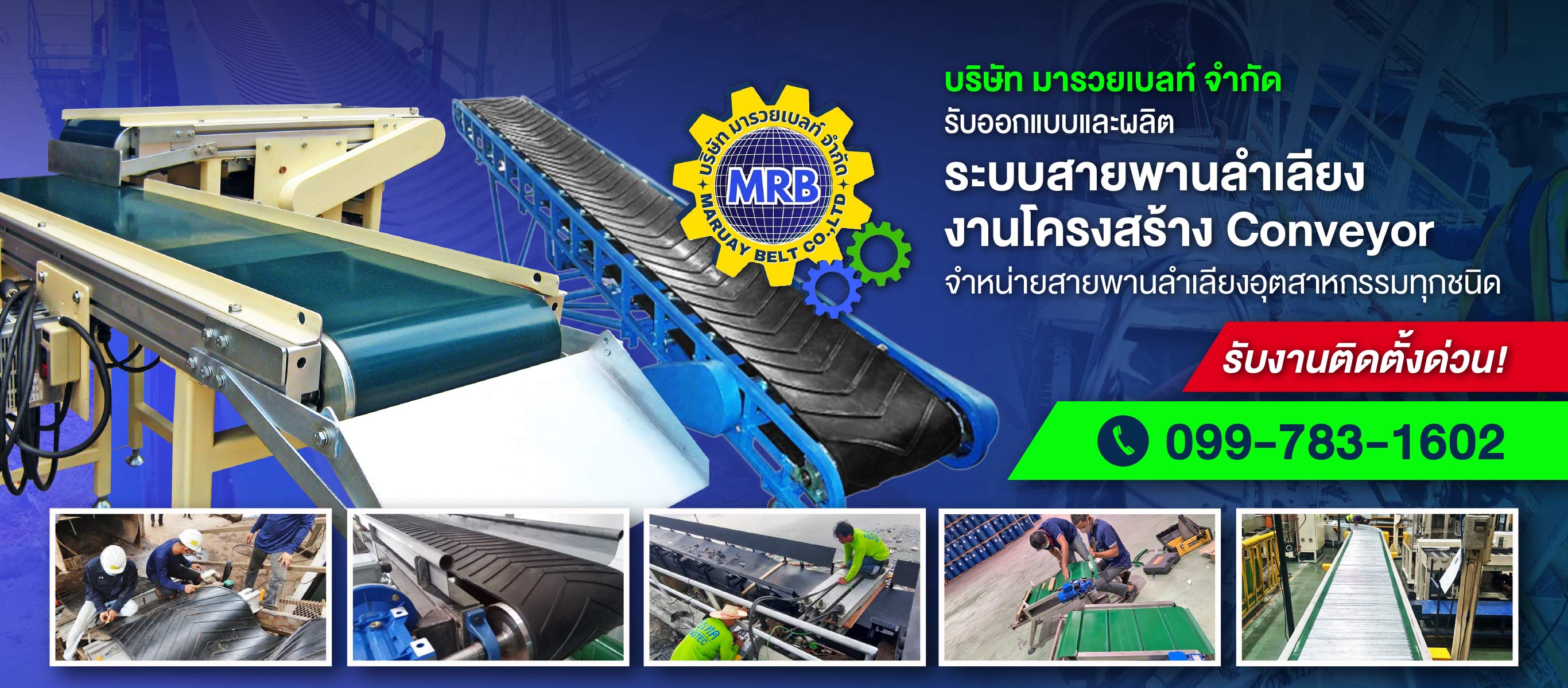 ขายส่งสายพานลำเลียงอุตสาหกรรม